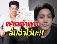 ไม่จบง่ายๆ อาร์ต พศุตม์ ปล่อยประโยคเด็ด ฝากให้ อั้ม อิราวัต จำไว้!!