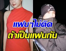 เพื่อนซี้คู่นี้ ดูแลกันดีมาก จนคนแอบลุ้นข้ามเฟรนด์โซน