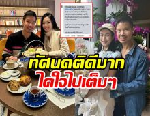 สามีนิ้ง โศภิดา ขยับแล้ว! เมื่อหลายคนยุให้ฟ้อง