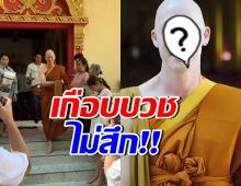 นักแสดงหนุ่มดัง ต้องการความสงบในชีวิต จนเกือบบวชไม่สึก