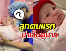 ยินดีด้วย!! นักร้องเด็กในวันวาน เป็นคุณพ่อสุดอบอุ่นแล้ว