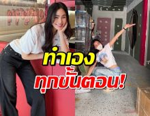 สวยสตรอง!หลิงหลิงคอง เปิดร้านใหม่!ลงมือเก็บกวาดเองทุกซอกทุกมุม!