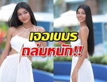 เดล นฤมล MUT ภูเก็ต 2025 เจอถล่มหนัก ชาวเน็ตกัมพูชากล่าวหาลืมรากเหง้า