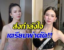 จ๊ะ นงผณี เตรียมผ่าตัดพรุ่งนี้!! พ่อแม่รีบมาเฝ้าลูกทันที