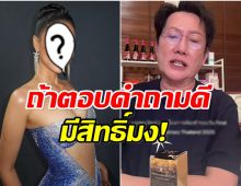 คนนี้เเหละม้ามืด บอส ณวัฒน์ พุดถึงนางงามคนนี้ มีเเววจะมงฯ