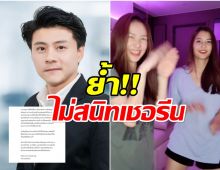 มารี-บอส ขอโทษ ปมเมาแล้วขับ เเจงความสัมพันธ์ตอนจีบกันโสดทั้งคู่