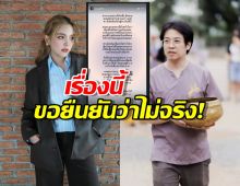 อรอุ๋ง อดีตBNK48 โต้มีสัมพันธ์เชิงชู้สาว ยืนยันเคารพหมอบี-ภรรยา เหมือน...