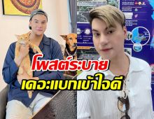บูม เทยกะทะ ร่ายยาวตัดพ้อ ตอบตรง ทำไมตอนมีเงินถึงไม่เก็บ?