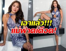 เอาแล้ว ลูกเกด โพสต์ฟาด!..I’m back หลังจบ The Face งานนี้มีกรี๊ด!
