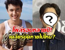 เปิดภาพล่าสุด แอนดริว เกร้กสัน หลังหายเงียบไปหลายปี