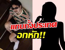 สาวๆอกหักกันอีกแล้ว!! ดาราหนุ่มดัง ซุ่มคุยสาวนอกวงการ