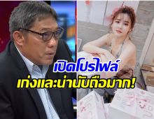 เปิดโปรไฟล์ ทนายความฝั่ง ออม สุชาร์ ดีกรีศิษย์เก่านิติ จุฬาฯ