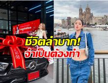 ส่องไลฟ์สไตล์ เบบี๋ สุพรรณี ชีวิตลำบากจำเป็นต้องทำ OnlyFans