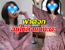 ไม่ทนแล้ว!นางเอกคนดัง โดนคุกคามหนัก ฟาดคืนจุกๆ อยู่ให้ถึงแก่นะคะ