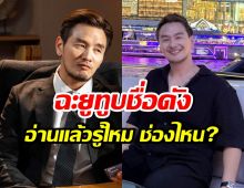 บีม ศรัณยู ฉะช่องยูทูบชื่อดัง เชิญไปรายการ แต่มีพฤติกรรมแบบนี้?