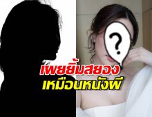 ขนลุก!นางเอกดัง เจอหญิงปริศนาปารองเท้าใส่ เผยยิ้มสยองเหมือนหนังผี