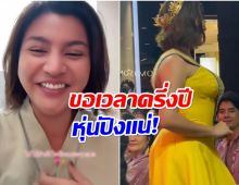 หมอเเจน ไม่ทนคำบูลลี่! ขอเวลา 6 เดือน เตรียมเปลี่ยนร่างใหม่
