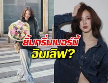 อุ๊ต๊ะะ!ใบเฟิร์น ยิ้มแก้มแตก! ถือดอกไม้ช่อใหญ่ อินเลิฟรึเปล่าจ๊ะ?