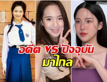 ส่องพัฒนาการความสวย เจนิส เจณิสตา หน้านี้ทำอะไรมาบ้าง