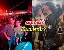 ไม่จิ้นแล้วนะ! เพจดังเฉลยความสัมพันธ์ 'ลำไย-บอส'! บอกเลยไม่ธรรมดา!