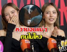 ณิชาเจอแล้ว! แฟนแบมแบมขอสิงเพียบ หลังหวานจนแม่ๆทนไม่ไหว