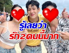 รู้เลยว่ารักจริง! แบมแบม ทักส่วนตัว อยากให้คู่รักคู่นี้อยู่ใน MV