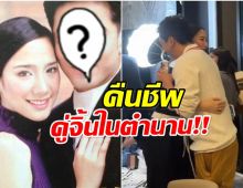 ภาพหายาก! อั้ม พัชราภา ได้เจอพระเอกคนนี้ในรอบ 15 ปี