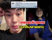 แฟนคลับสุดทนฟาดกลับชาวเน็ตหลังวันใหม่เจอดราม่าไร้สาระ