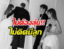 นางเอกตัวท็อป ยอมรับไม่อยากมีลูก จะไม่ให้ใครใช้เงินเรา