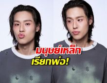 เฉลย! เบื้องหลังการทำงานรัวๆของ บิวกิ้นแม้ตัวจะเรียนไกลถึงลอนดอน