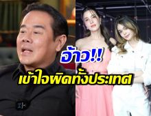 เป๊ก สัณณ์ชัย เคลียร์คำพูดน้องลียา ที่ทุกคนตีความผิด