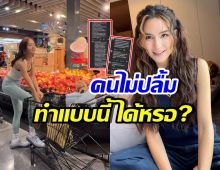คลิปนี้มีอะไร? ทำไม พลอย ชิดจันทร์ โดนชาวเน็ตวิจารณ์ยับ