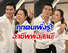 รู้แล้วอึ้ง! พ่อก๊อต อธิป ทำอาชีพนี้ ถึงยกที่ให้สร้างบังเกอร์