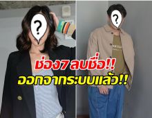 น่าเสียดาย! 2 นักเเสดงช่อง 7HD ตัดสินใจไม่ต่อสัญญา