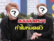 สะเทือนใจ เขาคนนี้รวย10ล้าน แต่วันนี้ชีวิตพัง ถึงขั้นคิดสั้น