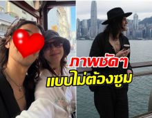 กรี๊ด! เต้ย จรินทร์พร เปิดตัวเเฟนหนุ่มสายฝอ หล่อเซอร์เท่มาก!