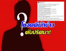 สืบด่วน! อี้ซ้อ เล่านิทาน กลุ่มเพื่อนสังสรรค์ เช้ามา A ดับปริศนา