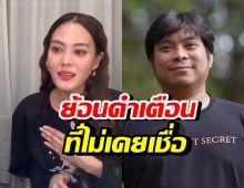 หลายคนไม่รู้! เธอคนนี้..เก็บเงินทุกบาทของเจนี่ เทียนโพธิ์สุวรรณ