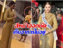 ส่องปฏิกิริยา นางงามเขมรเบ้ปากอย่างเเรก หลังเห็นหมูเเฮมใส่ชุดไทย