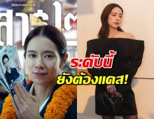 ระดับนี้ยังต้องแคส! เบื้องหลัง โดนัท มนัสนันท์ กว่าจะเป็น สจ.เอ๋ ในสาธุ 2