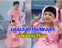 ชมพู่ อารยา พูดได้ดีมาก เรื่องรับงานจะต้องไม่ขโมยวัยเด็กลูก