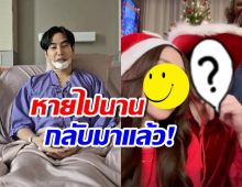 หน้าล่าสุด เป๊ก ผลิตโชค หลังมีดราม่าเมาอาละวาด