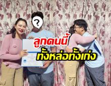 บุ๋ม ปนัดดา เผยโฉมลูกชายหล่อ วันนี้ประสบความสำเร็จแล้ว