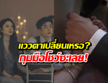 ใครเม้าท์นนกุลแอฟรักหมดโปร? เจอช็อตกุมมือเข้าไป...มีหงายเงิบ