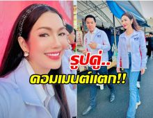 รูปคู่ อ๋อม สกาวใจ - บรู๊ค ดนุพร ทำชาวเน็ตเเห่คอมเมนต์