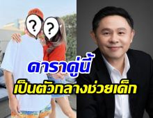 คู่รักดาราดัง โผล่เป็นตัวกลางปมเงิน ทนายแก้ว-พ่อเด็ก19