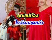 ฝันเป็นจริง! ทายาทหมื่นล้าน กำลังได้เป็นพี่คนโตแล้ว