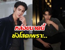 เด่นคุณตอบชัด เพอร์เฟคขนาดนี้ แต่ทำไมยังไม่พร้อมมีใคร?