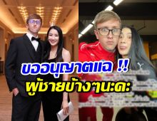 น้ำตาล เผยตัวตน เนท My Mate Nate หลังคบเป็นแฟน