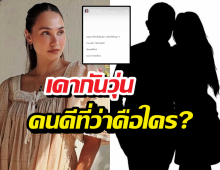 แรงมากแม่! เจนสุดา ถามกลางไอจี แก้ผิดเป็นถูกทำหรือยัง?